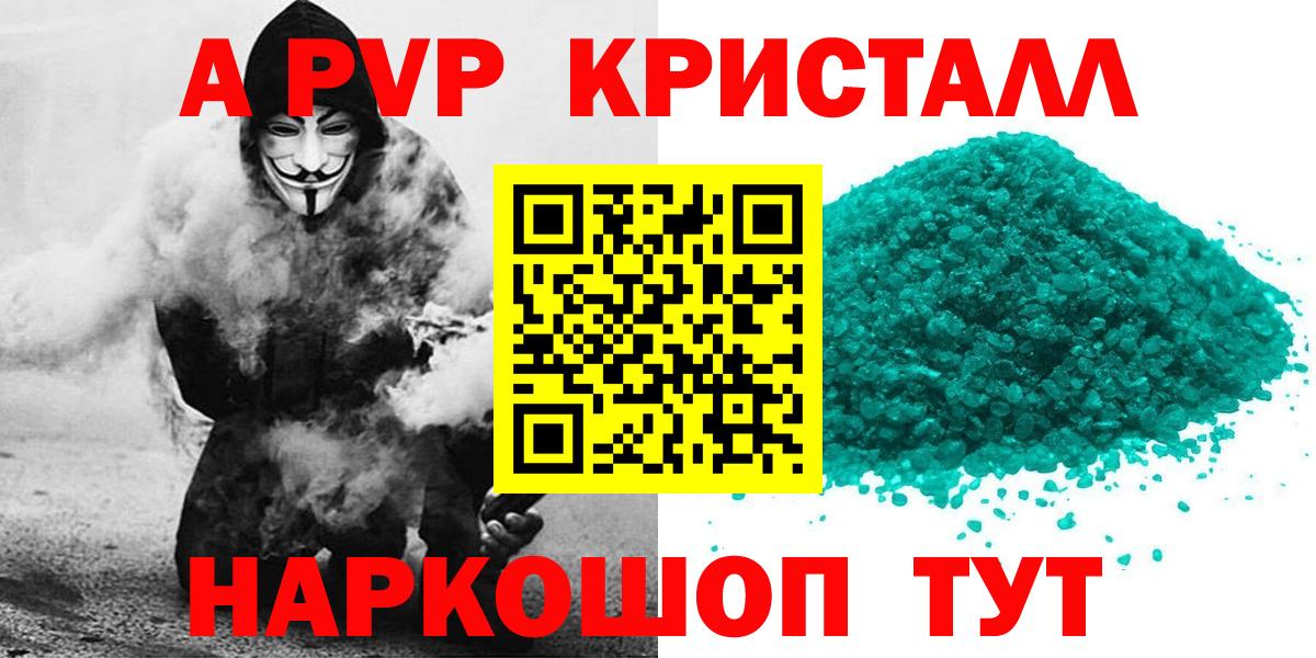 A-PVP мука Майский