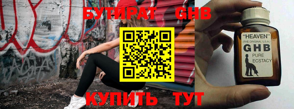 Майский  Бутират BDO  Вход с VPN 