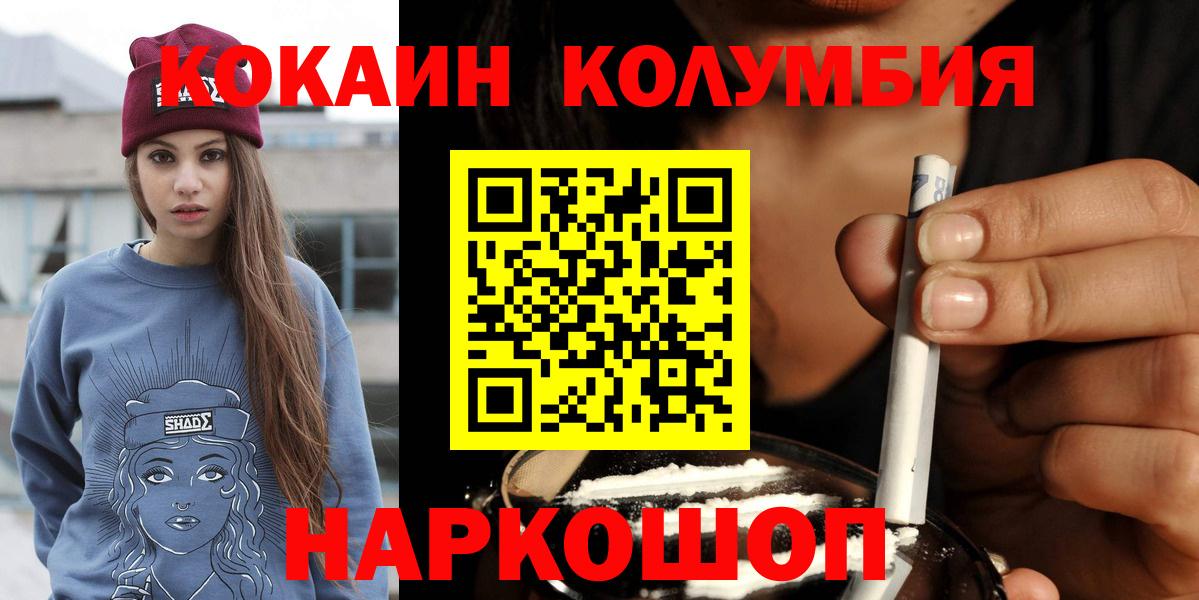 COCAIN  Вход с VPN  Майский  КОКАИН Эквадор  КОКАИН Боливия 