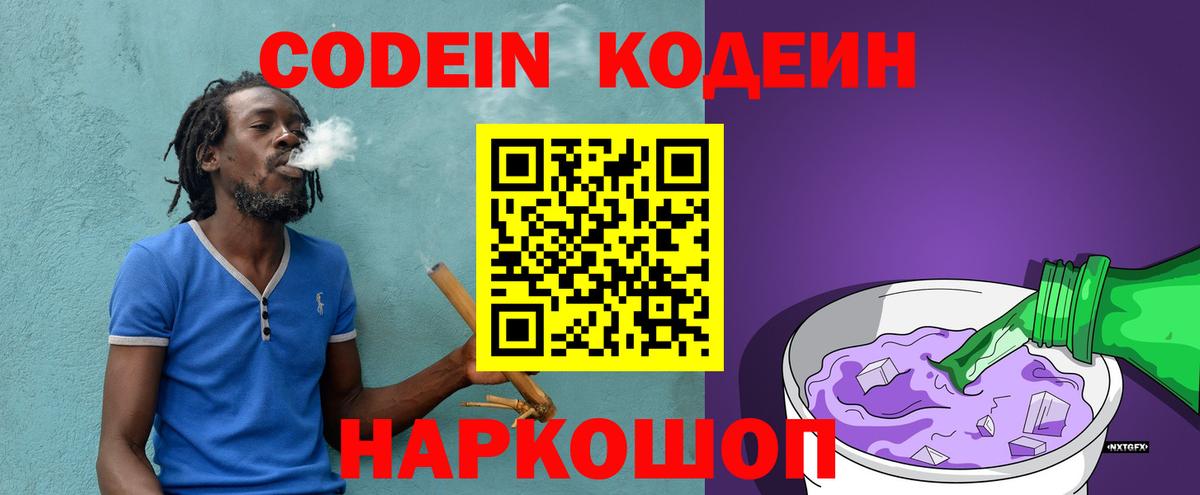 Кодеиновый сироп Lean напиток Lean (лин) Майский