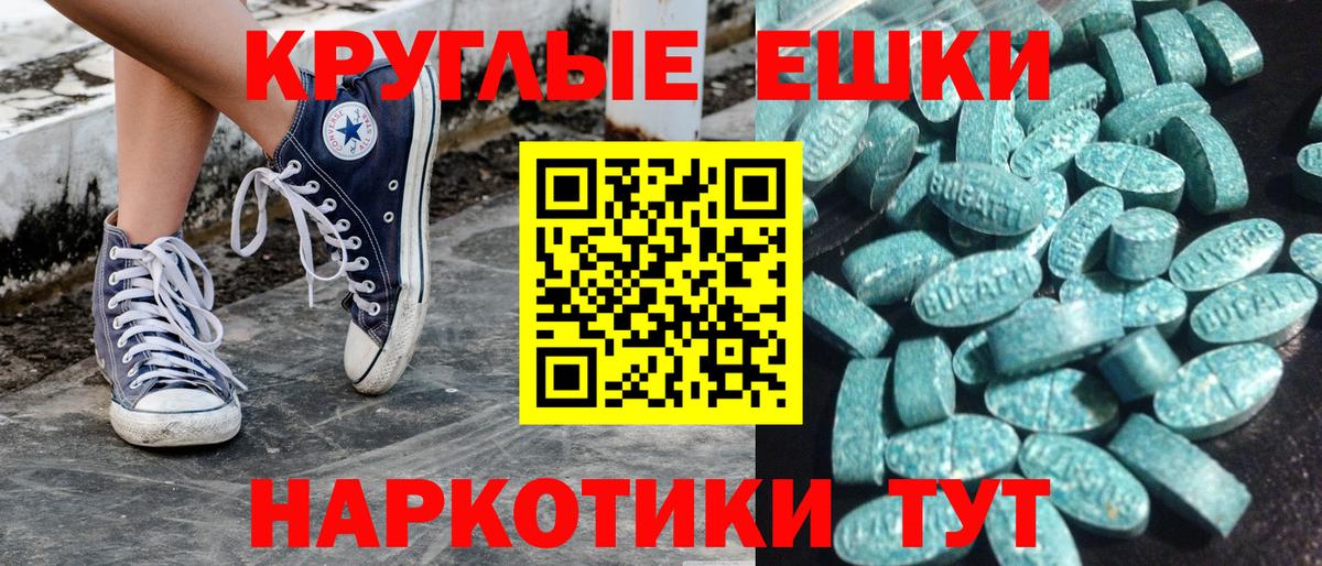 Ecstasy DUBAI  продажа наркотиков  Майский  Вход с VPN 