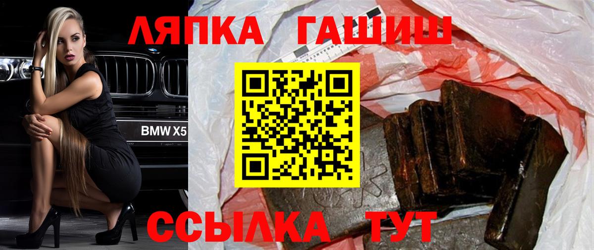 Майский  ГАШ Изолятор  Гашиш 40% ТГК  Вход с VPN 