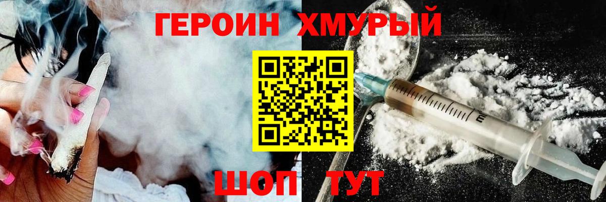 Майский  ГЕРОИН VHQ  ГЕРОИН  Вход с VPN 