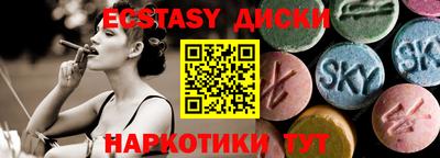ECSTASY Донецк