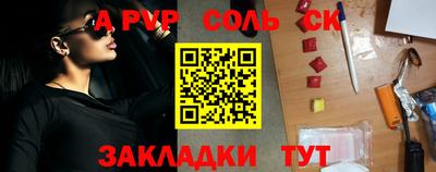 соль курить ск Донской