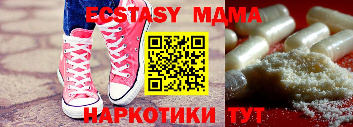 МДМА кристаллы  Вход с VPN  Майский 