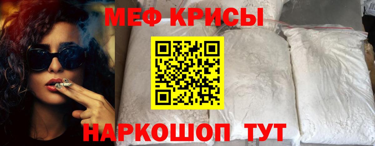 Майский  МЕФ 4 MMC  Вход с VPN  Меф  МЕФ кристаллы 