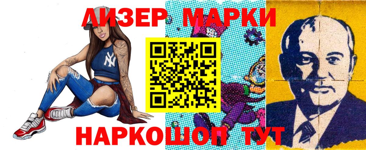 Марки N-bome 1500мкг Майский