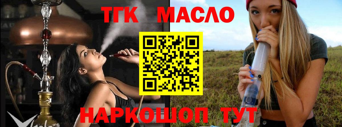 Дистиллят ТГК вейп с тгк  Вход с VPN  Майский 