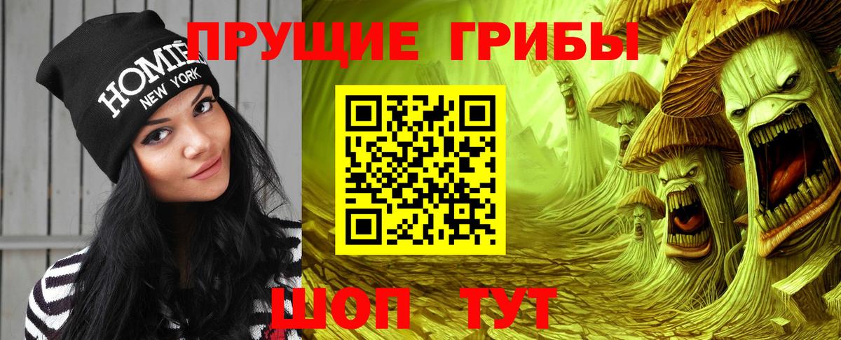 Псилоцибиновые грибы MAGIC MUSHROOMS Майский